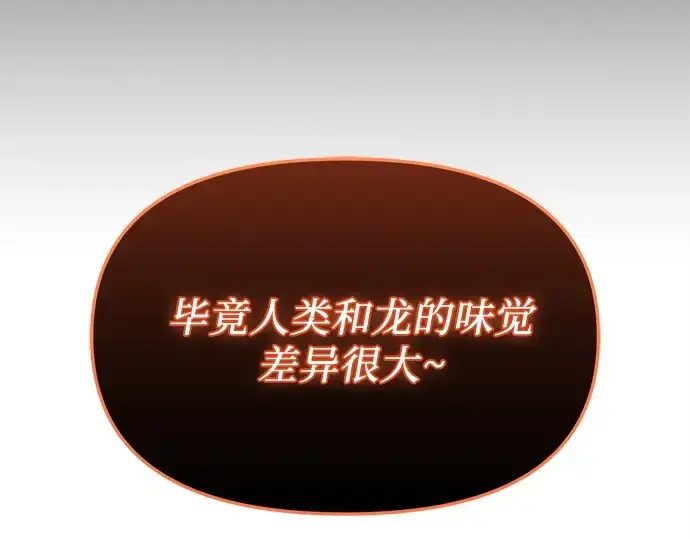 《入手神话级专属装备》第164话图206