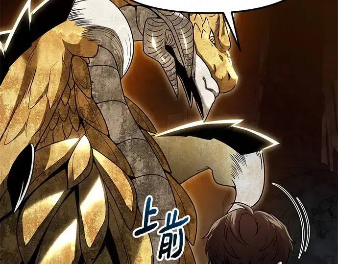 《入手神话级专属装备》第164话图21