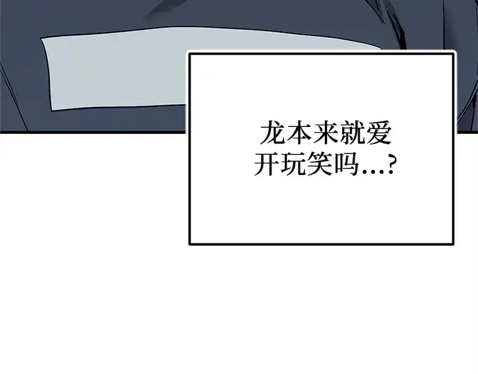 《入手神话级专属装备》第164话图210