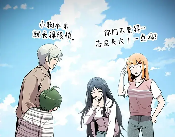 《入手神话级专属装备》第164话图212