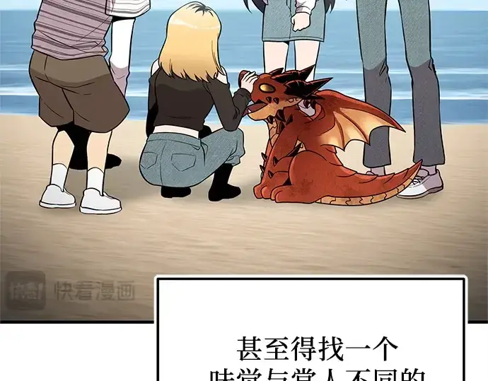 《入手神话级专属装备》第164话图213