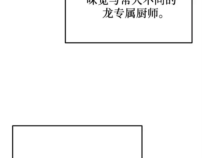 《入手神话级专属装备》第164话图214