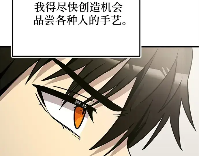 《入手神话级专属装备》第164话图215