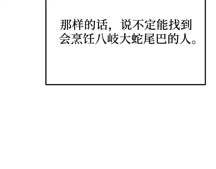 《入手神话级专属装备》第164话图217