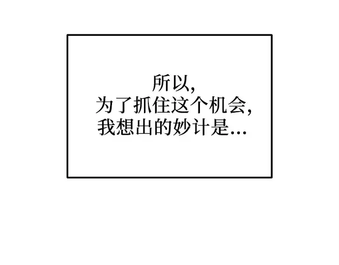 《入手神话级专属装备》第164话图218