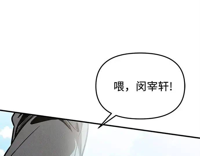 《入手神话级专属装备》第164话图219