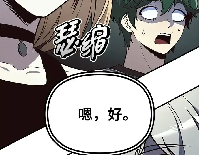 《入手神话级专属装备》第164话图227