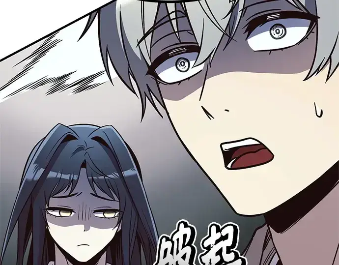 《入手神话级专属装备》第164话图228