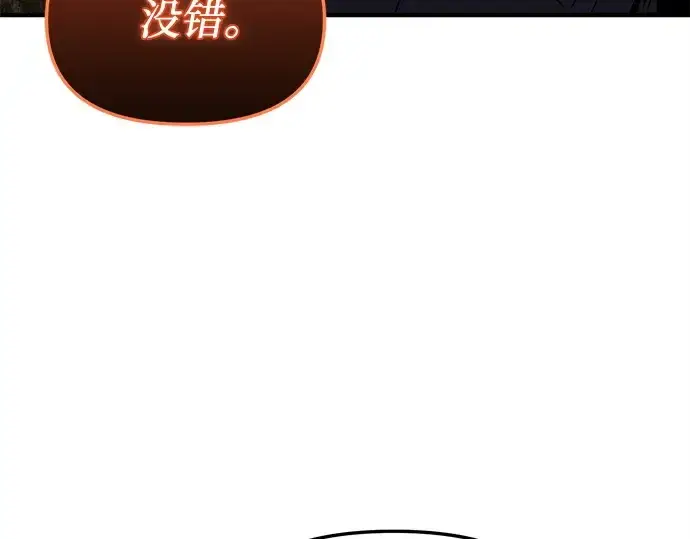 《入手神话级专属装备》第164话图23