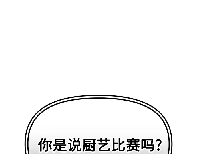 《入手神话级专属装备》第164话图230