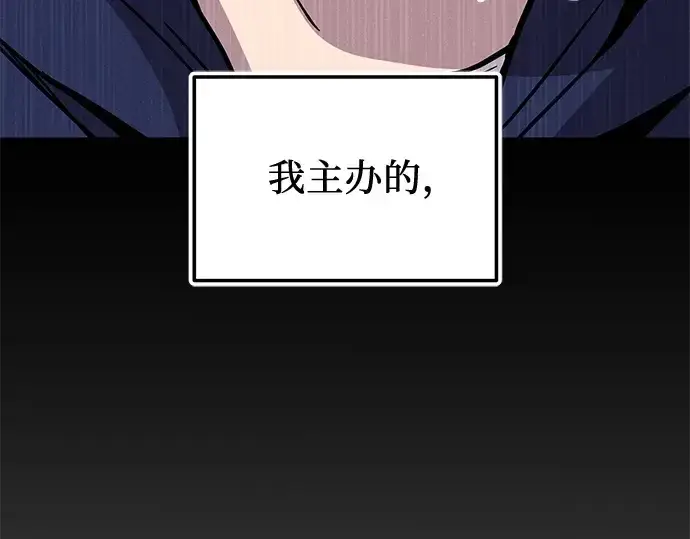 《入手神话级专属装备》第164话图233