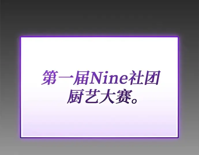 《入手神话级专属装备》第164话图234