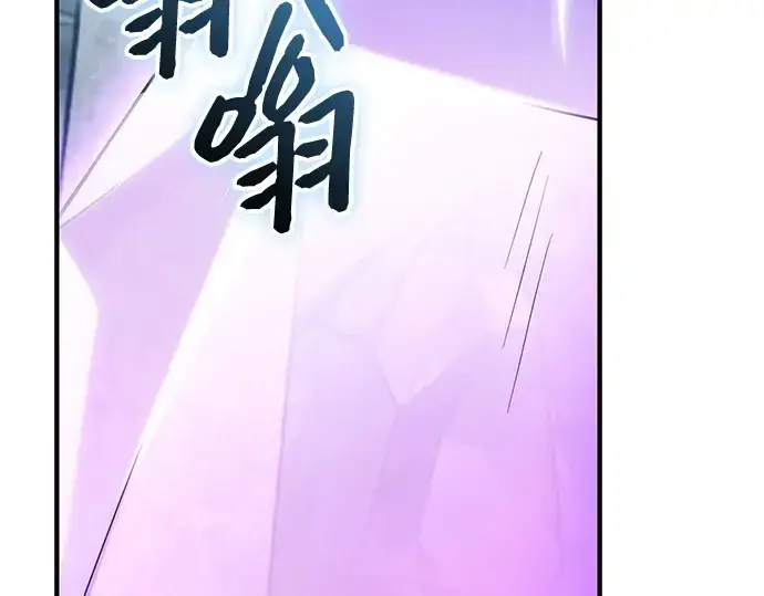 《入手神话级专属装备》第164话图237