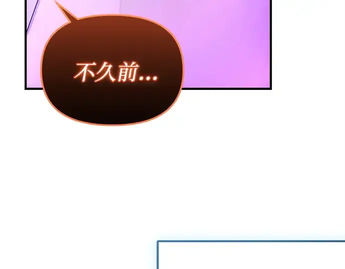 《入手神话级专属装备》第164话图238
