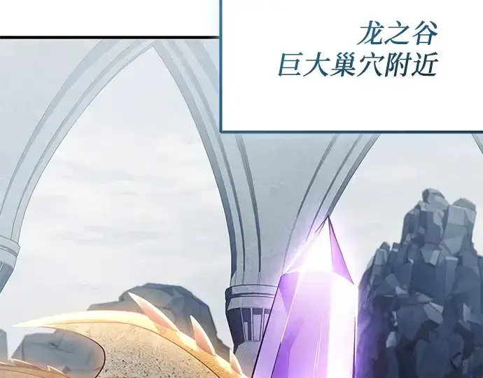 《入手神话级专属装备》第164话图239