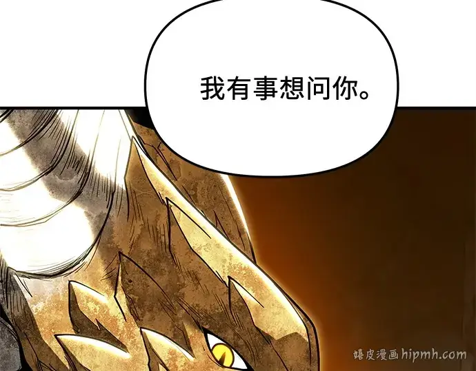 《入手神话级专属装备》第164话图24