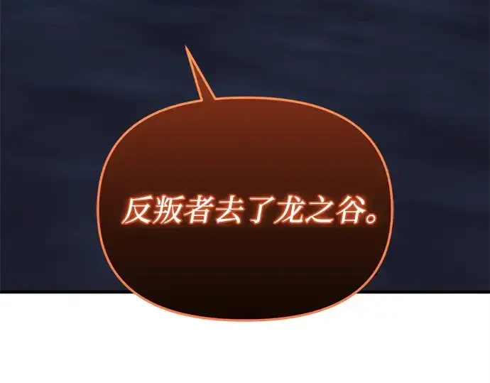 《入手神话级专属装备》第164话图241
