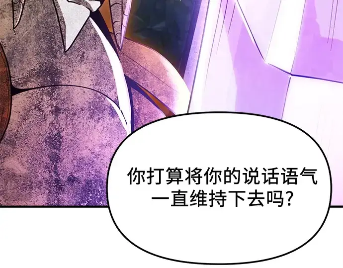 《入手神话级专属装备》第164话图244