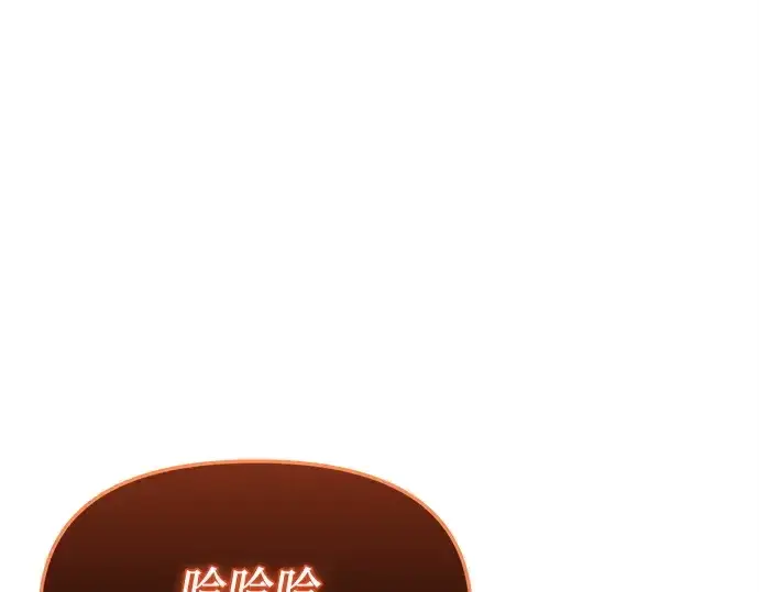 《入手神话级专属装备》第164话图245