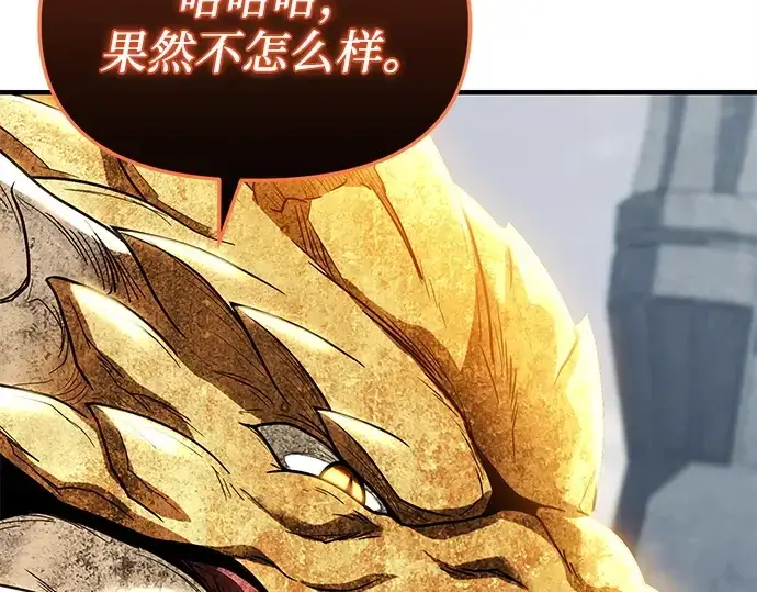 《入手神话级专属装备》第164话图246