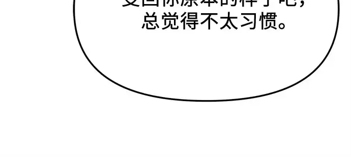 《入手神话级专属装备》第164话图248