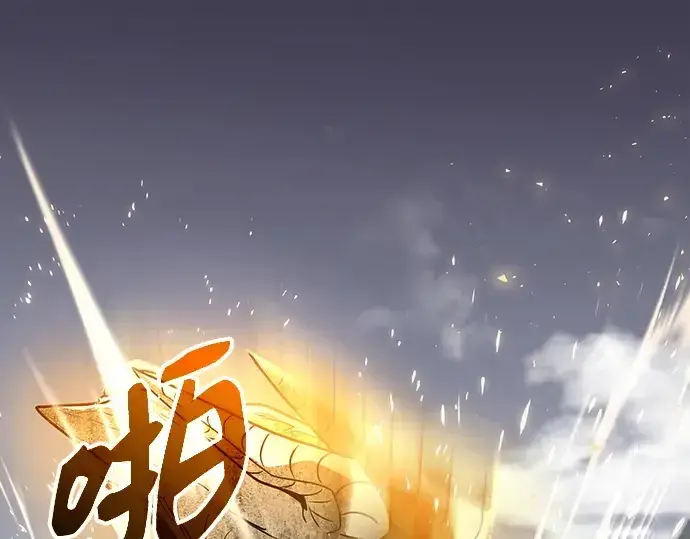 《入手神话级专属装备》第164话图249