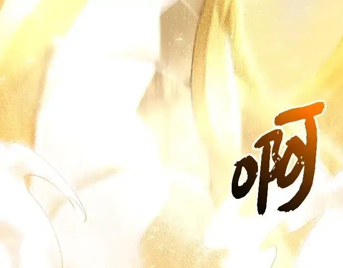 《入手神话级专属装备》第164话图251