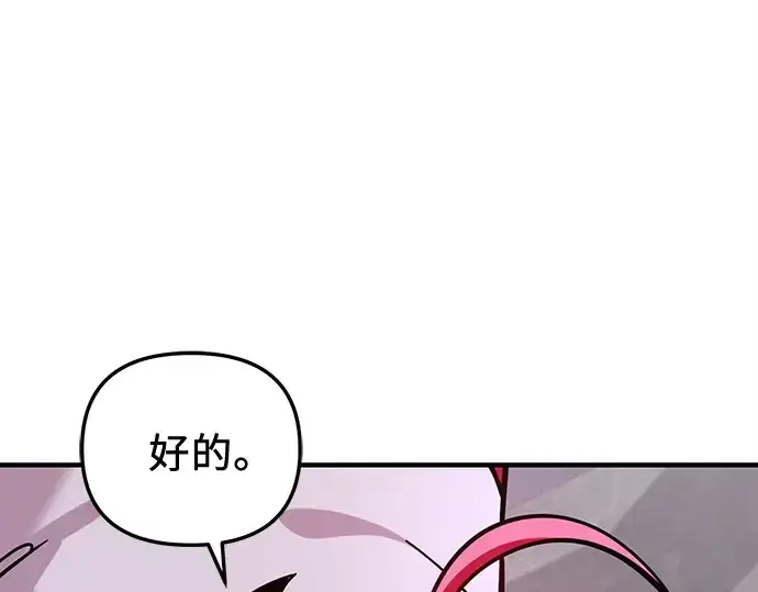 《入手神话级专属装备》第164话图259