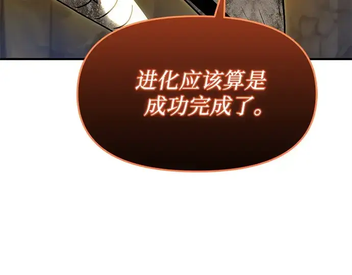 《入手神话级专属装备》第164话图26