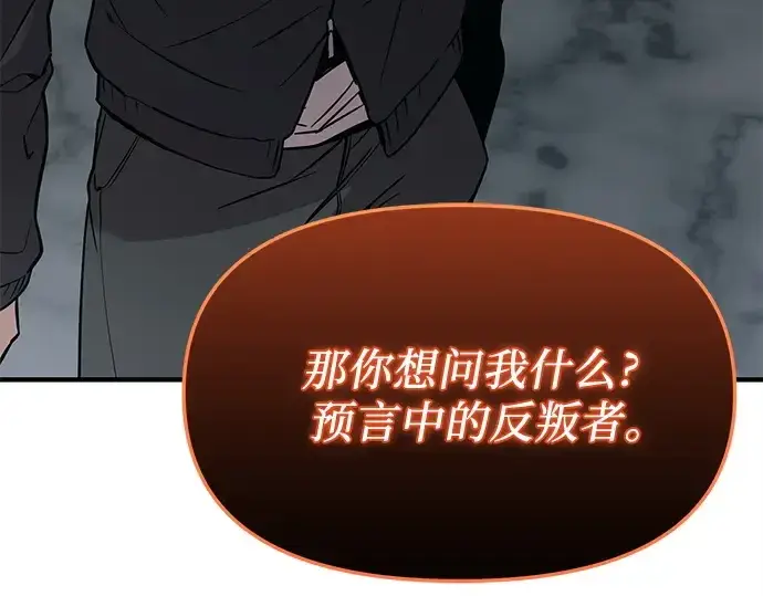 《入手神话级专属装备》第164话图30