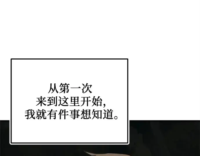 《入手神话级专属装备》第164话图39