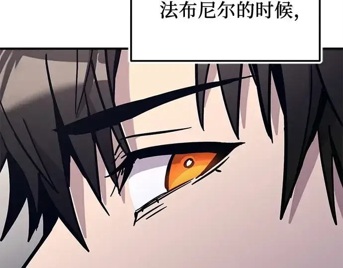 《入手神话级专属装备》第164话图43