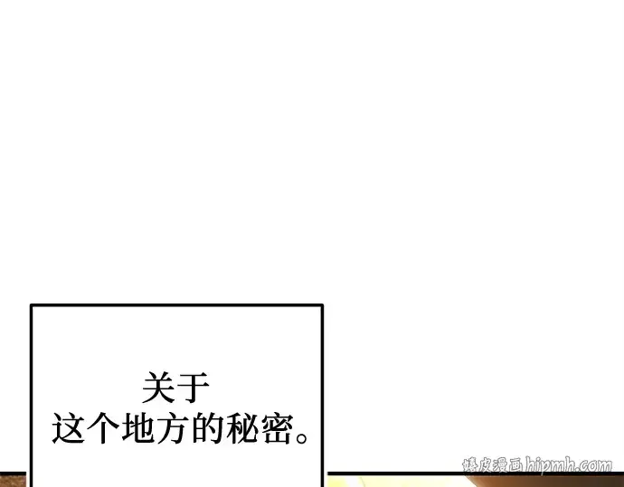 《入手神话级专属装备》第164话图48
