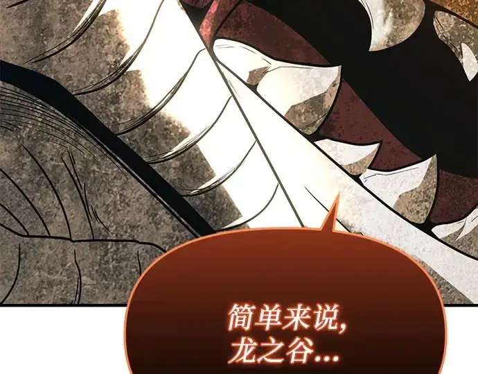 《入手神话级专属装备》第164话图50