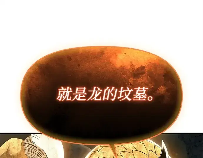 《入手神话级专属装备》第164话图52