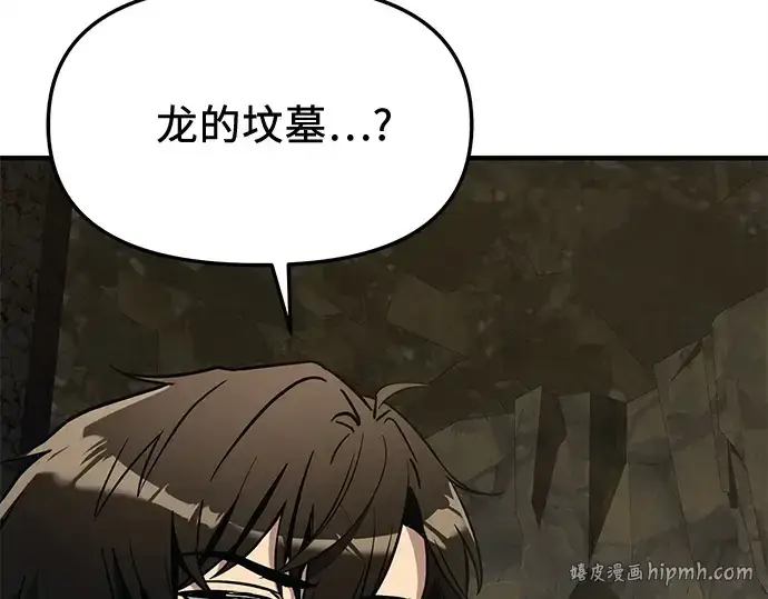 《入手神话级专属装备》第164话图56