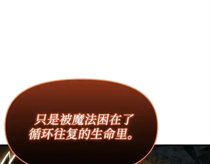 《入手神话级专属装备》第164话图59