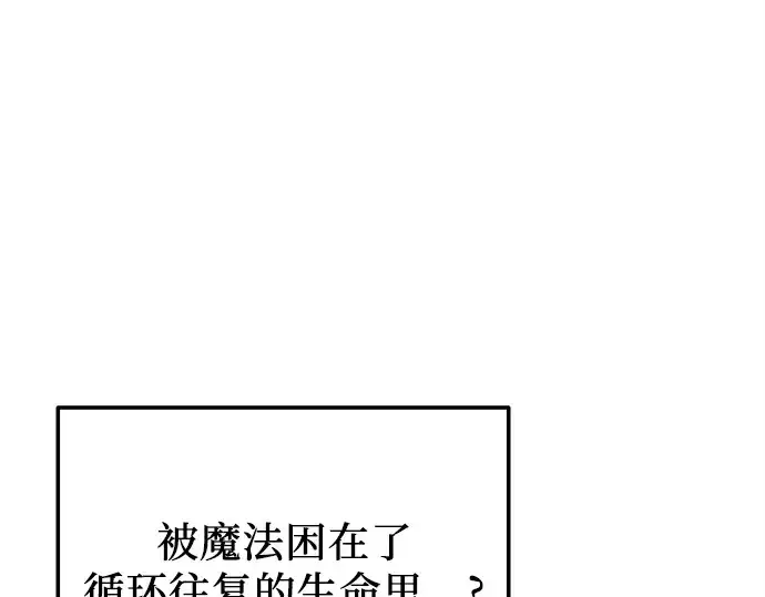 《入手神话级专属装备》第164话图62