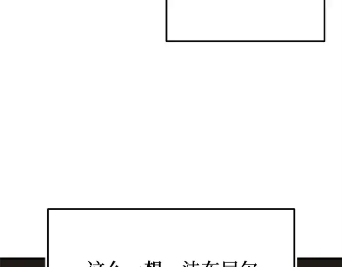 《入手神话级专属装备》第164话图65