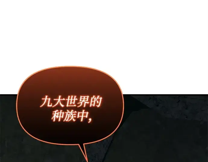 《入手神话级专属装备》第164话图70