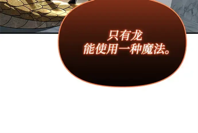 《入手神话级专属装备》第164话图73