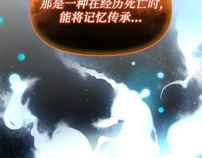 《入手神话级专属装备》第164话图75