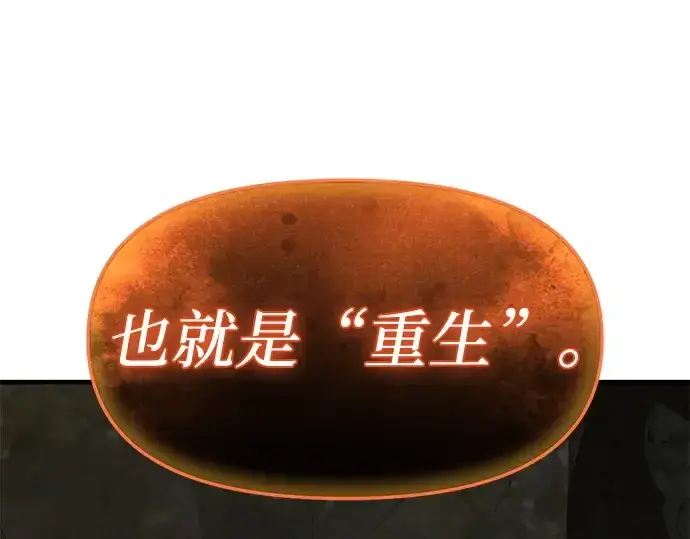 《入手神话级专属装备》第164话图79