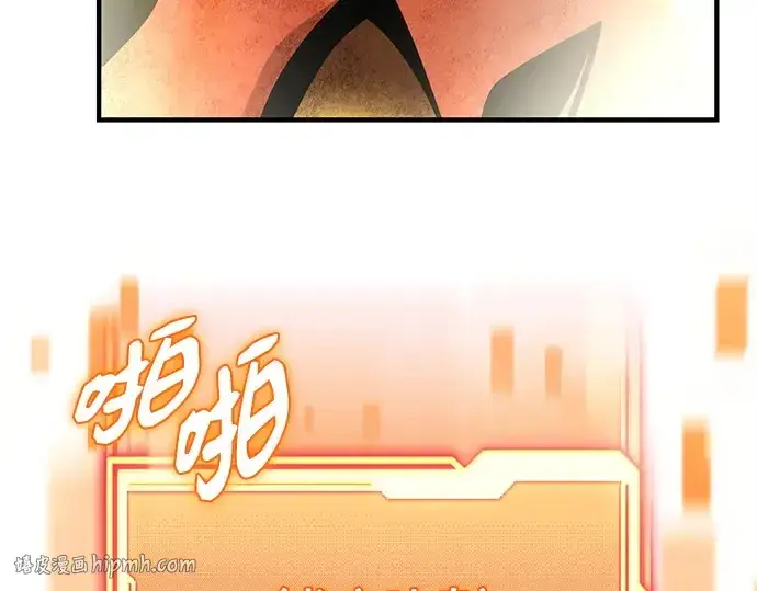《入手神话级专属装备》第164话图8