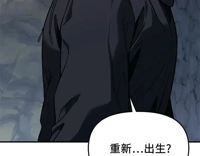 《入手神话级专属装备》第164话图81