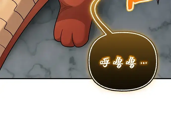 《入手神话级专属装备》第164话图85