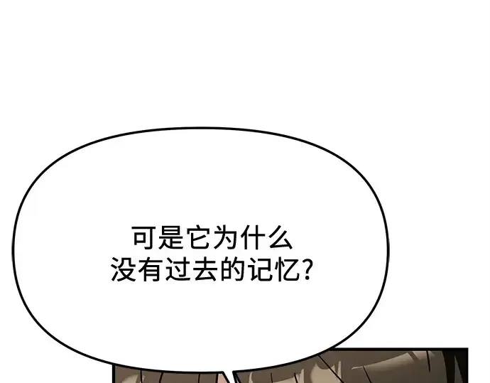 《入手神话级专属装备》第164话图86