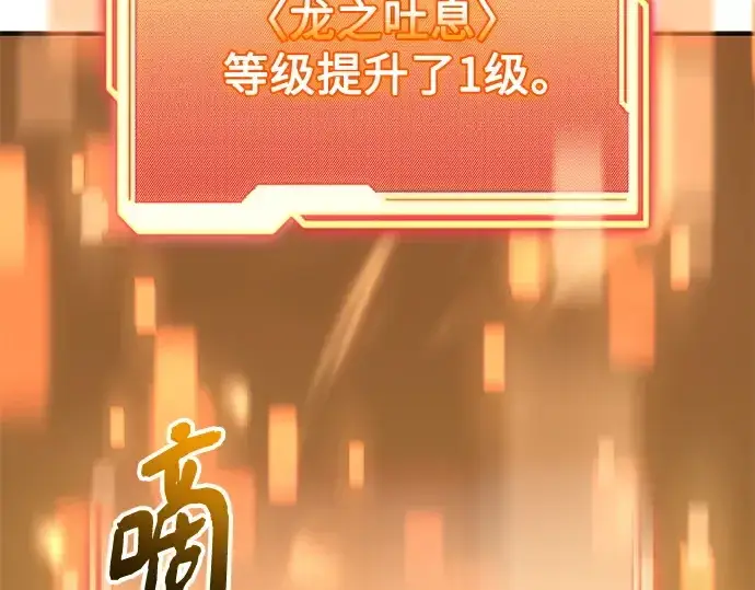 《入手神话级专属装备》第164话图9