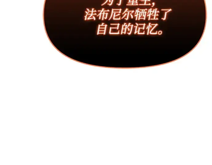 《入手神话级专属装备》第164话图91