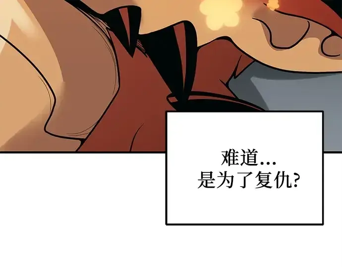 《入手神话级专属装备》第164话图97